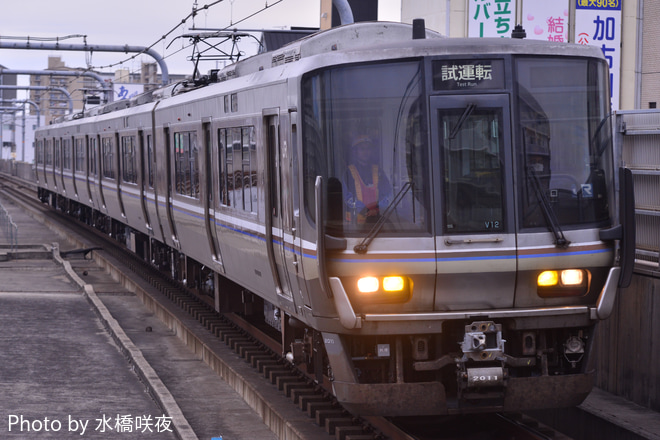 【JR西】223系V12編成本線試運転を加古川駅で撮影した写真
