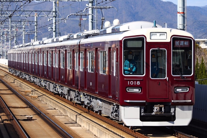 【阪急】1000系1018F新製試運転を洛西口駅で撮影した写真