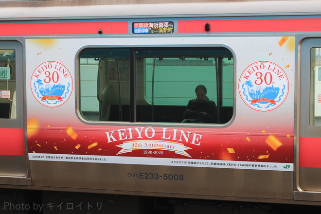 【JR東】『KEIYO TEAM6』ラッピング列車運行を市川塩浜駅で撮影した写真