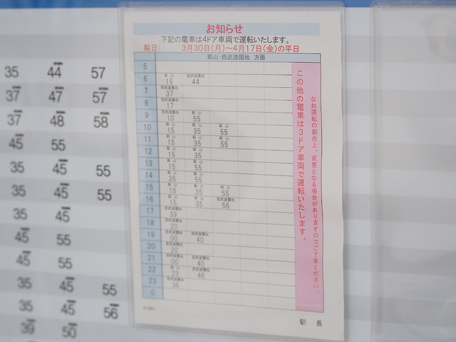 【西武】2000系4両編成が多摩湖線運用にを国分寺駅で撮影した写真