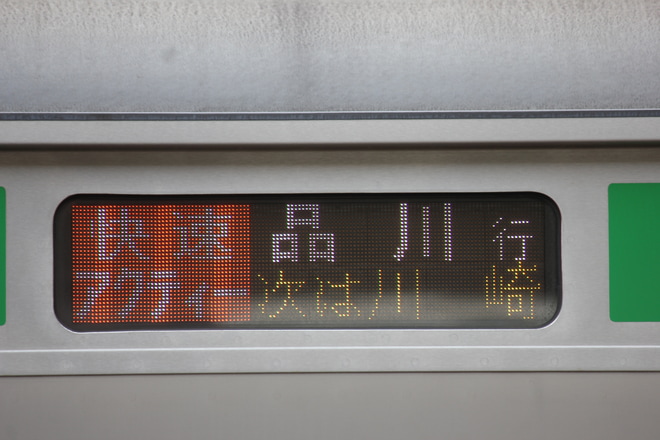 【JR東】渋谷駅ホーム移設に伴う区間運休を横浜駅で撮影した写真