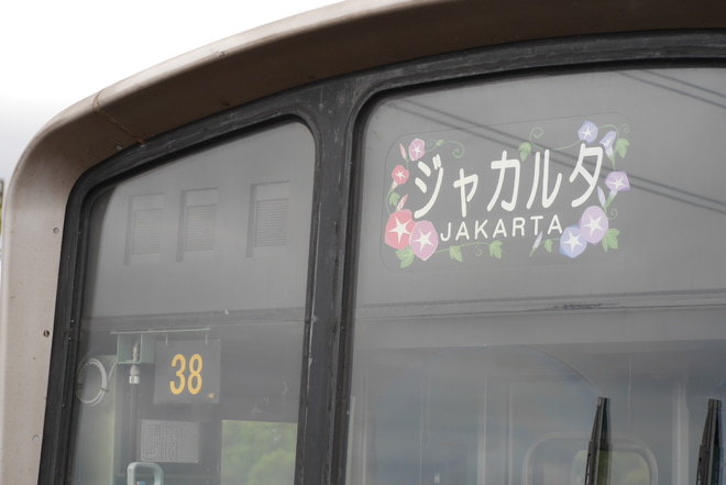  【JR東】205系ケヨM23編成 海外譲渡配給を新習志野駅で撮影した写真