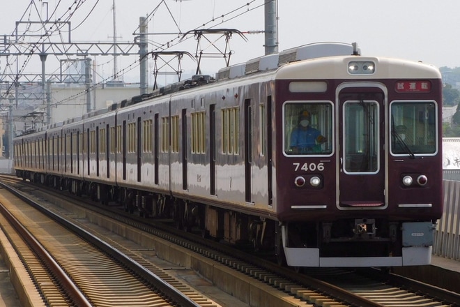 【阪急】7300系7306Fが試運転を実施を洛西口駅で撮影した写真