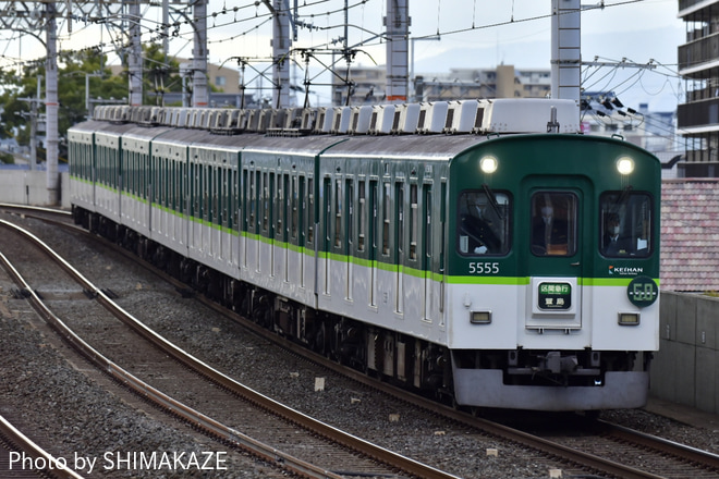 【京阪】5000系5ドア運用の臨時区間急行列車を大和田駅で撮影した写真