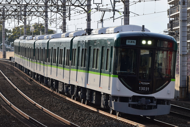 【京阪】13000系13031Fが種別表示が紙による表示で試運転を大和田駅で撮影した写真