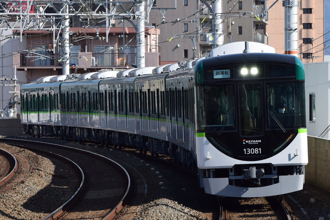 【京阪】13000系 13031F B線試運転を西三荘駅で撮影した写真