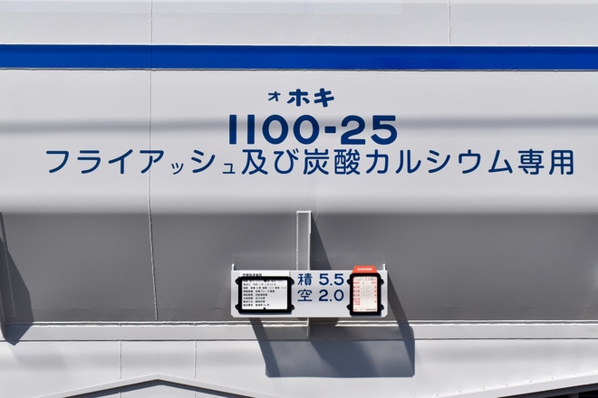 【JR貨】ホキ1100-25〜30甲種輸送