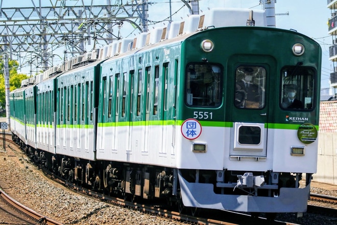 【京阪】5000系さようなら淀車庫撮影会に伴う団体臨時列車を大和田駅で撮影した写真