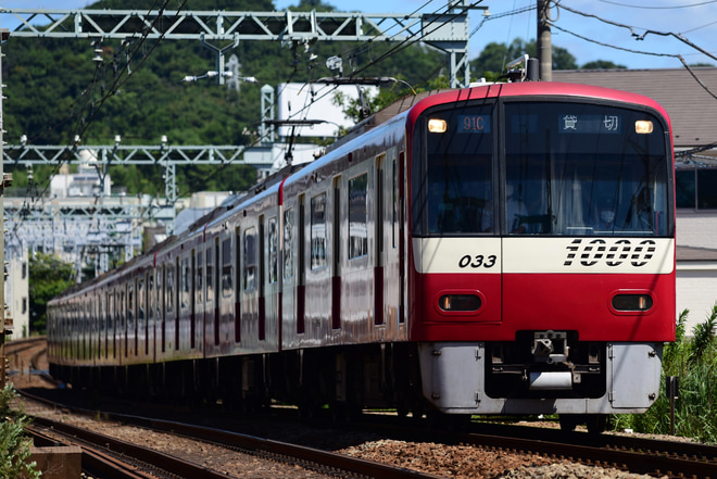 【京急】新1000形1033編成  特別貸切列車「ありがとうドレミファインバータ♪」