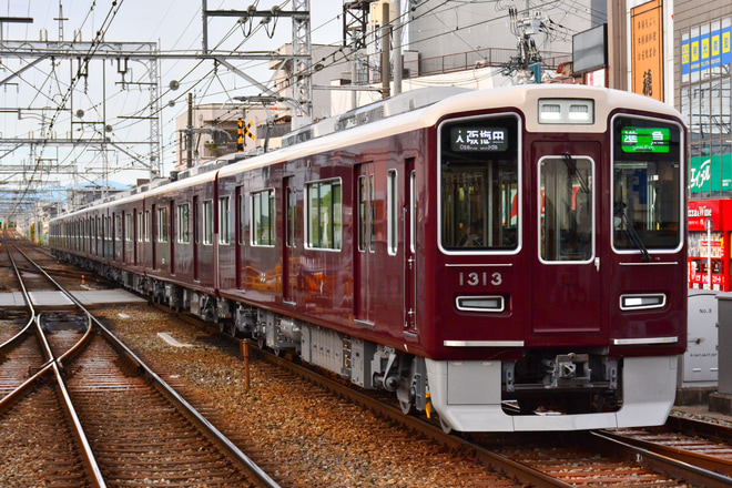 【阪急】1300系1313F営業運転開始を長岡天神駅で撮影した写真