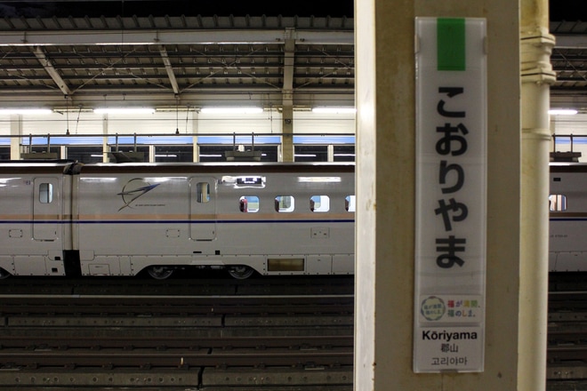 【JR東】E7系F23編成新幹線総合車両センター出場回送を郡山駅で撮影した写真