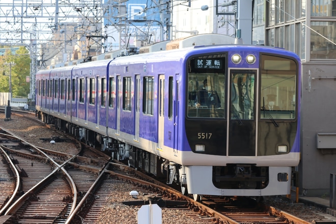 【阪神】5500系5517F大阪側ユニット体質改善工事を終え試運転を尼崎駅で撮影した写真