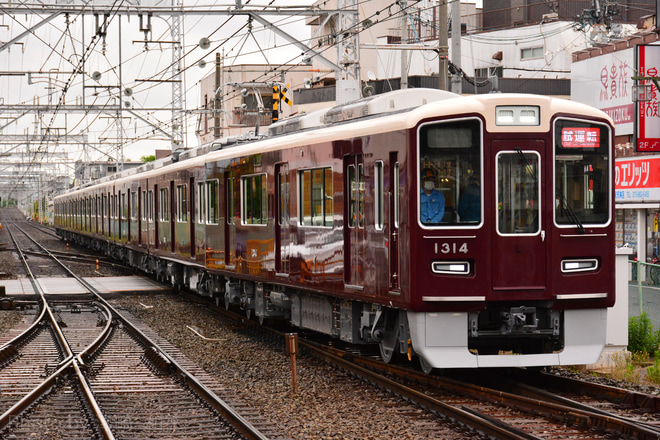 【阪急】1300系1314Fが新製試運転を開始を長岡天神駅で撮影した写真