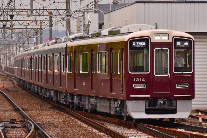 【阪急】1300系1314F営業運転開始を高槻市駅で撮影した写真