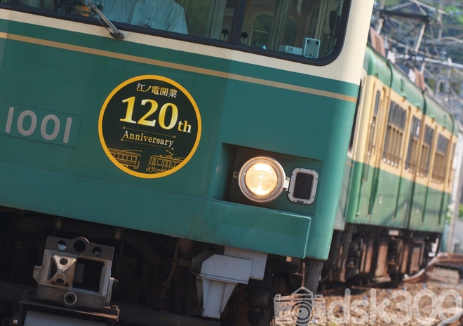 【江ノ電】「開業120周年記念」ロゴマークを取り付け