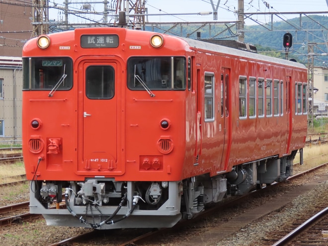 【JR西】キハ47-1012後藤総合車両所本所出場回送を豊岡駅で撮影した写真