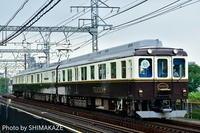 【近鉄】観光列車「つどい」に乗車「夏祭り列車」ツアーを催行を阿倉川～川原町間で撮影した写真