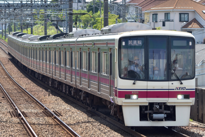 【京王】8000系8725Fが相模原線で試運転を京王堀之内駅で撮影した写真