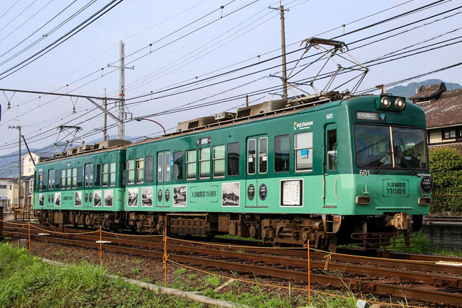 【京阪】大津線開業110周年ラッピング電車運転開始を滋賀里～南滋賀間で撮影した写真