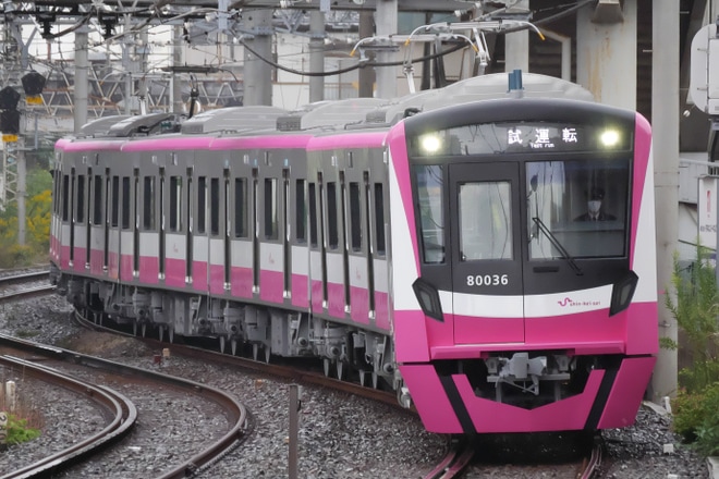 【新京成】80000形80036編成日中本線試運転を松戸駅で撮影した写真