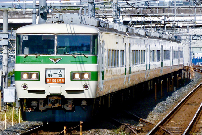 【JR東】185系新幹線リレー号運転をさいたま新都心駅で撮影した写真