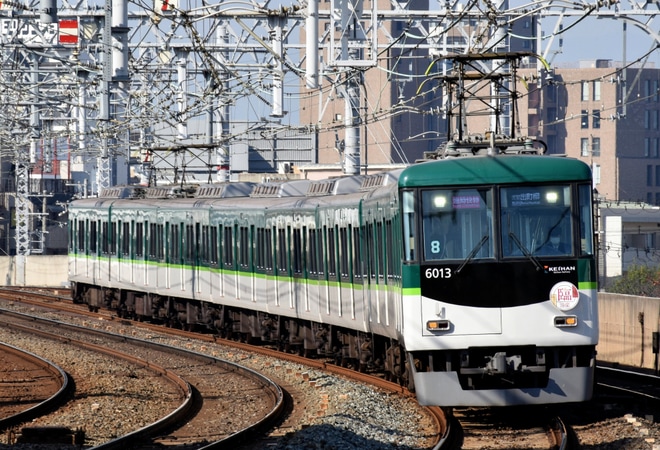 【京阪】6000系6013Fを使用した臨時快速特急を西三荘駅で撮影した写真