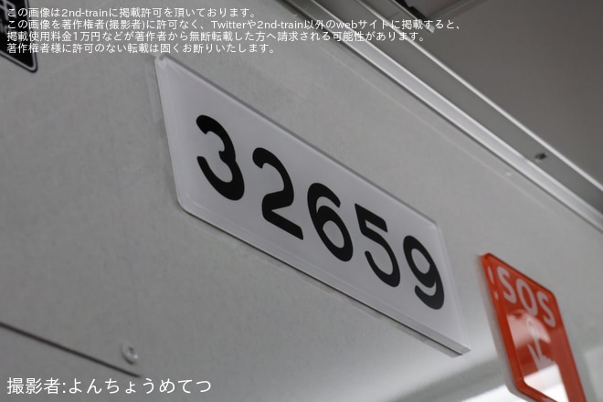 【大阪メトロ】30000A系32659F営業運転開始