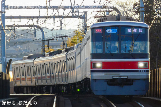 【東急】3000系3105Fが再び日中に相鉄線へをゆめが丘駅で撮影した写真