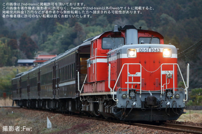 【JR西】DD51-1043+35系5両による乗務員訓練実施を三谷～渡川間で撮影した写真