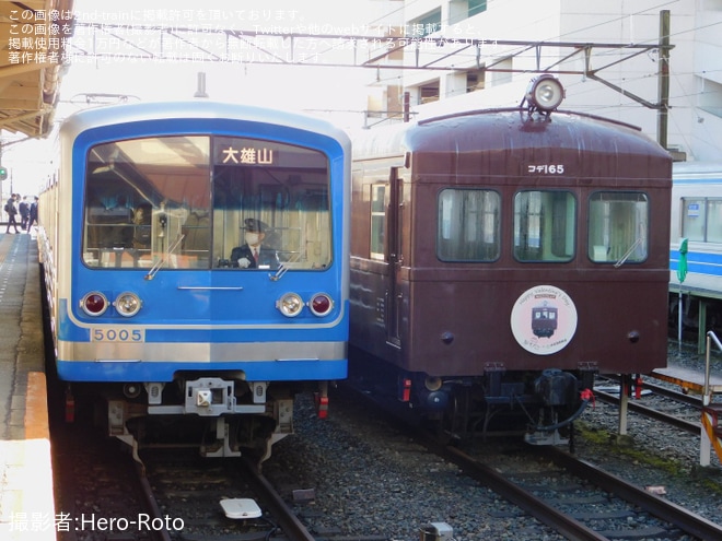【伊豆箱】国鉄時代の塗装に復刻された「コデ165号展示イベント」開催を大雄山駅で撮影した写真