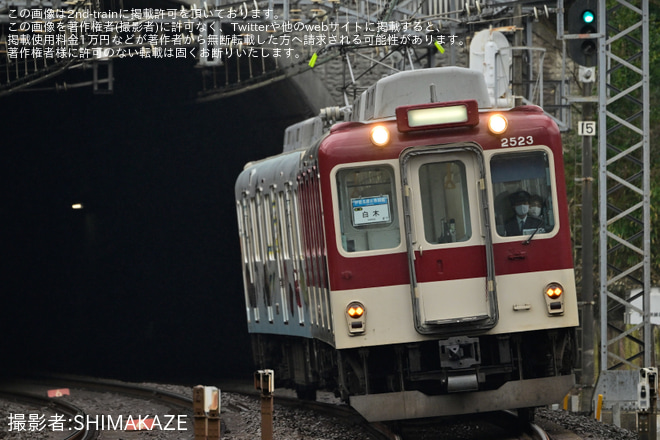 【近鉄】お魚図鑑を使用した貸切列車(20230312)を五知～白木間で撮影した写真