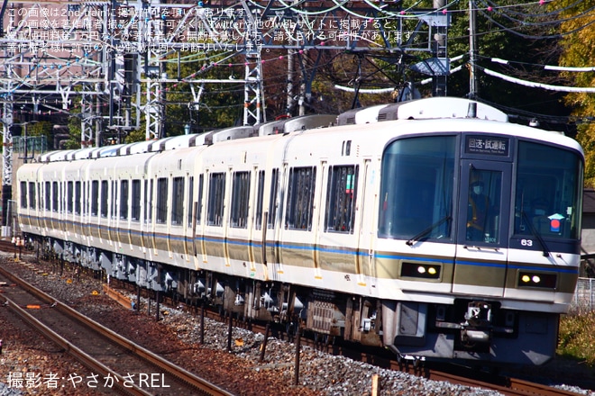 【JR西】221系NB808編成吹田総合車両所出場試運転(202303)を山崎駅で撮影した写真