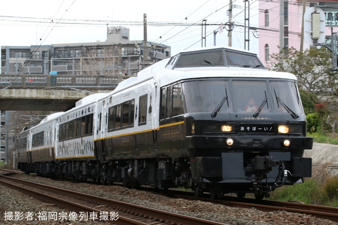 【JR九】キハ183系「あそぼーい!」による団体臨時列車運転を不明で撮影した写真