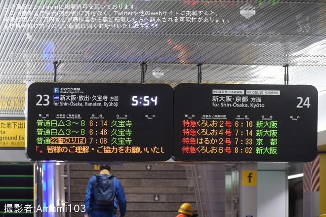 【JR西】大阪駅西口・地下ホーム供用開始を大阪駅で撮影した写真
