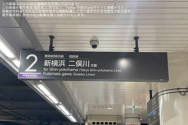 【東急】東急新横浜線・相鉄新横浜線が直通運転を開始を日吉駅で撮影した写真