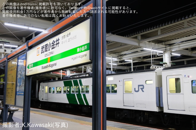 【JR東】185系B6編成「ミステリートレインこがねい号」が運転を武蔵小金井駅で撮影した写真