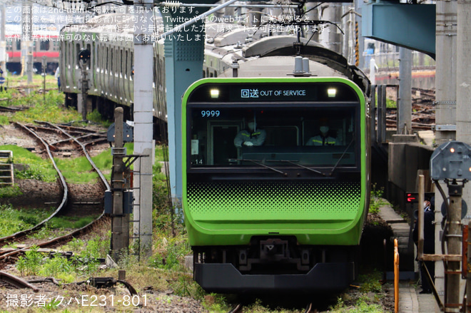 【JR東】E235系トウ14編成 東京総合車両センター入場を大崎駅で撮影した写真