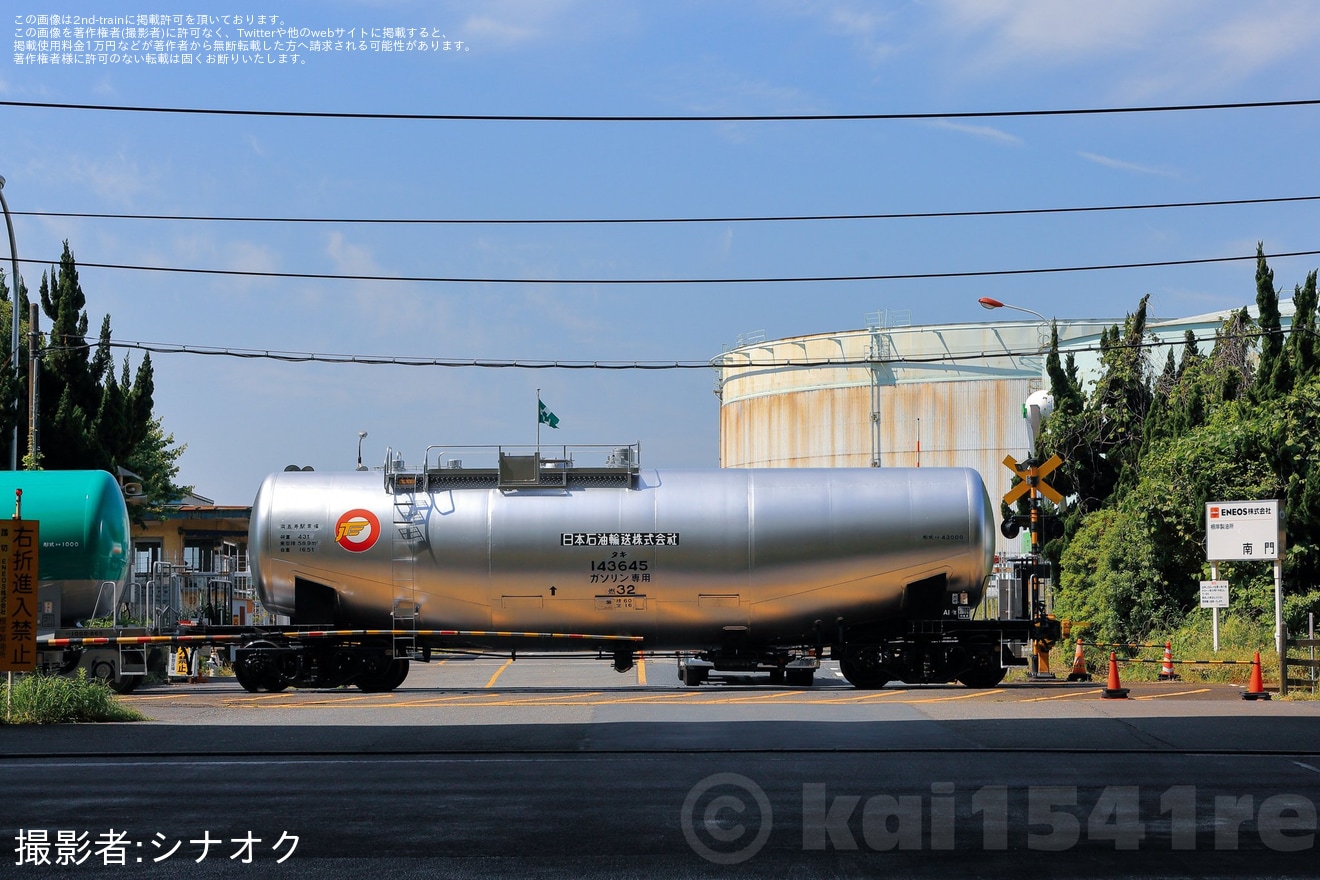 【日本石油】銀タキ(タキ143645)が出場試運転の拡大写真