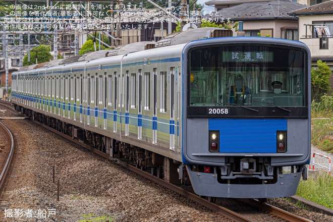 【西武】20000系20158F武蔵丘車両検修場出場試運転を元加治駅で撮影した写真