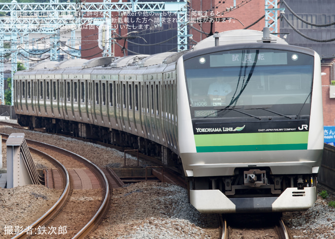 【JR東】E233系クラH006編成TASC調整試運転を関内駅で撮影した写真