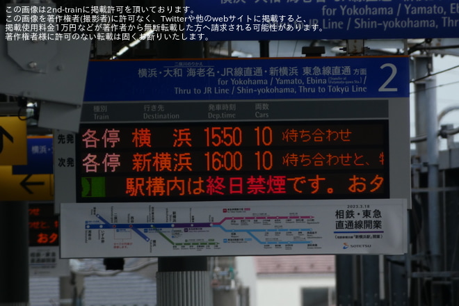 【東急】5050系4110F「Shibuya Hikarie」が相鉄線側から新横浜行きにをいずみ中央駅で撮影した写真