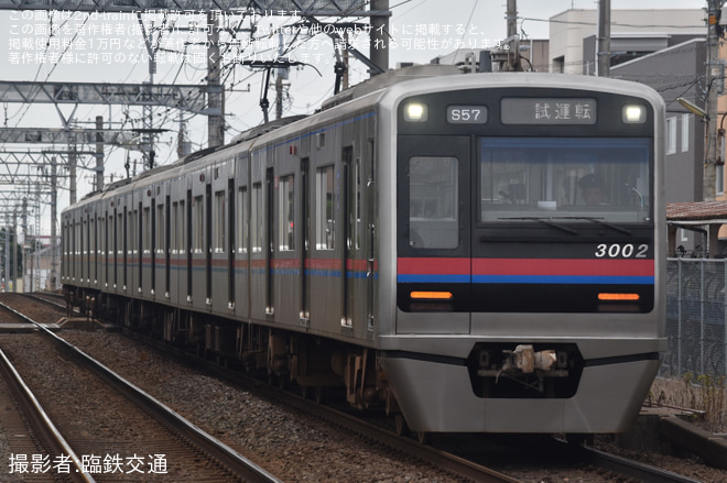 【京成】3000形3002編成が試運転(20230615)を勝田台駅で撮影した写真
