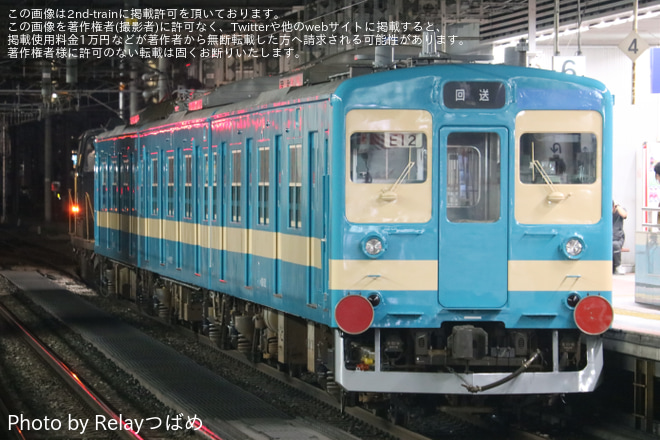 【JR九】103系E12編成が国鉄色復刻塗装 となり小倉総合車両センター出場を博多駅で撮影した写真