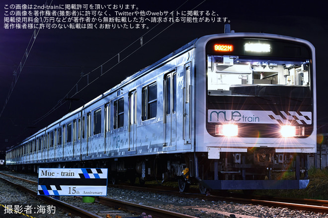 【JR東】「埼京・川越線E233系7000代夜間撮影会～デビュー10周年記念～」開催