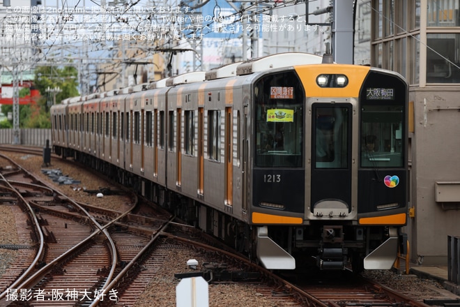 【阪神】「タイガース優勝記念」副標を取り付け開始を尼崎駅で撮影した写真