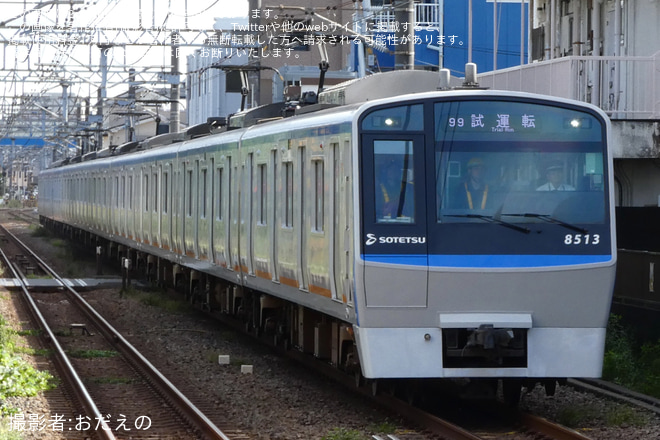 【相鉄】8000系8713F(8713×10)試運転をさがみ野駅で撮影した写真