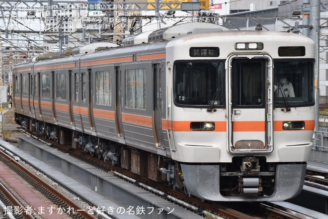【JR海】313系T2編成が名古屋工場出場試運転を名古屋駅で撮影した写真
