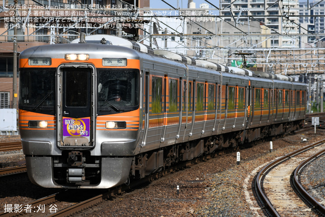 【JR海】臨時快速「浜松家康公祭り号」運転を熱田駅で撮影した写真