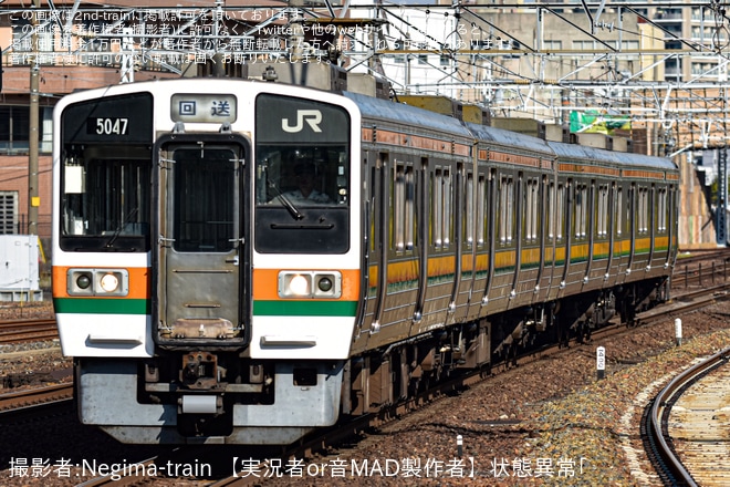 【JR海】211系K1編成が武豊線に送り込み回送を熱田駅で撮影した写真