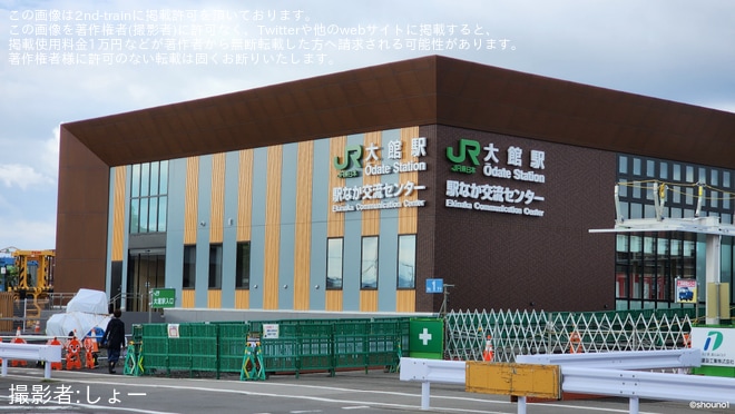 【JR東】大館駅の新駅舎が供用開始を大館駅で撮影した写真
